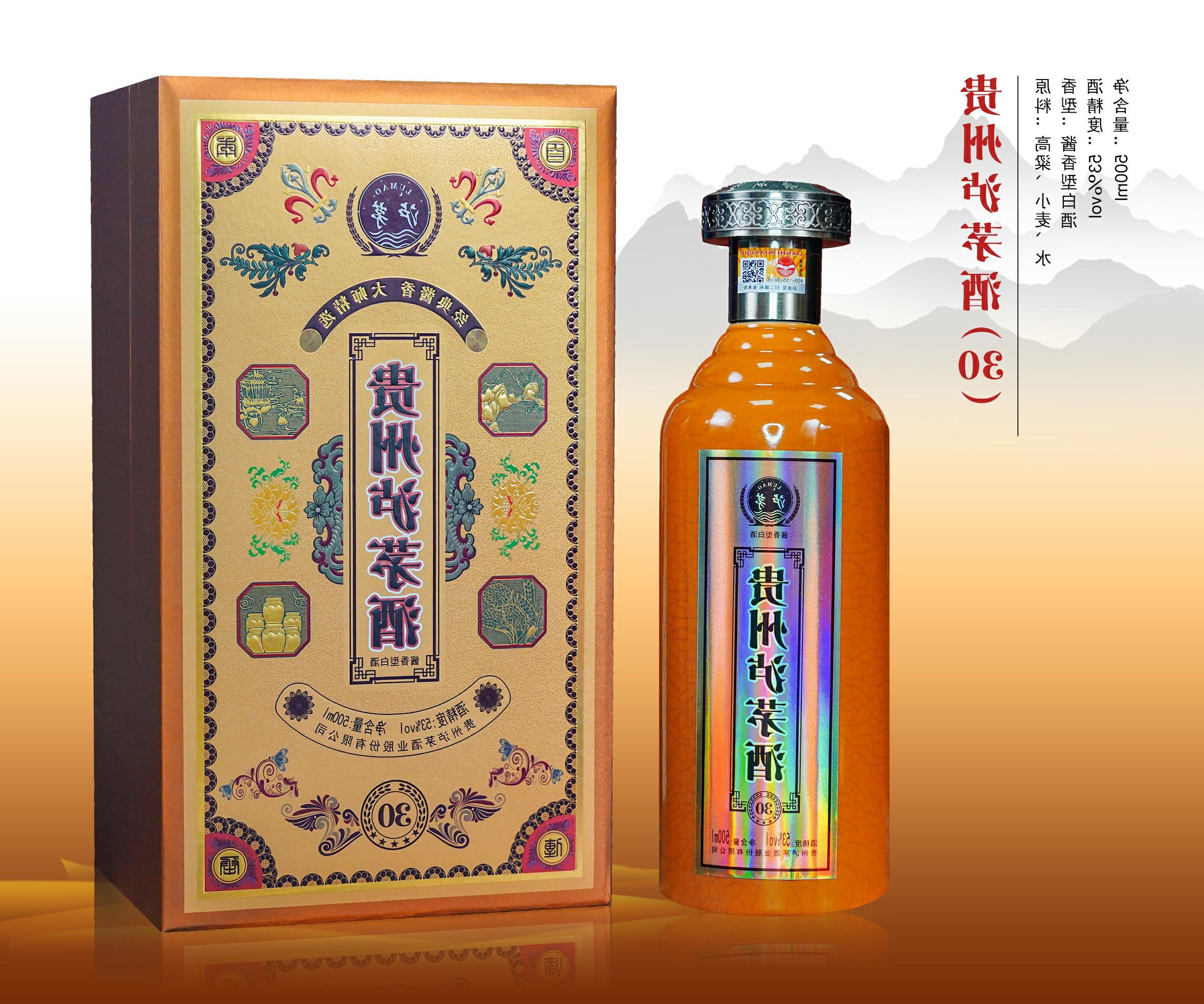 贵州泸茅酒（30）